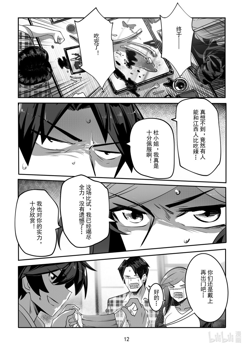 060 第六十话-第66话