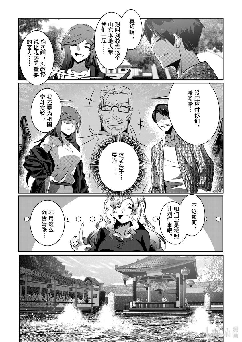 060 第六十话-第66话