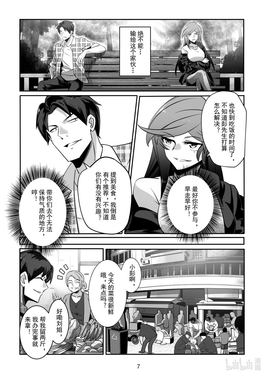 060 第六十话-第66话