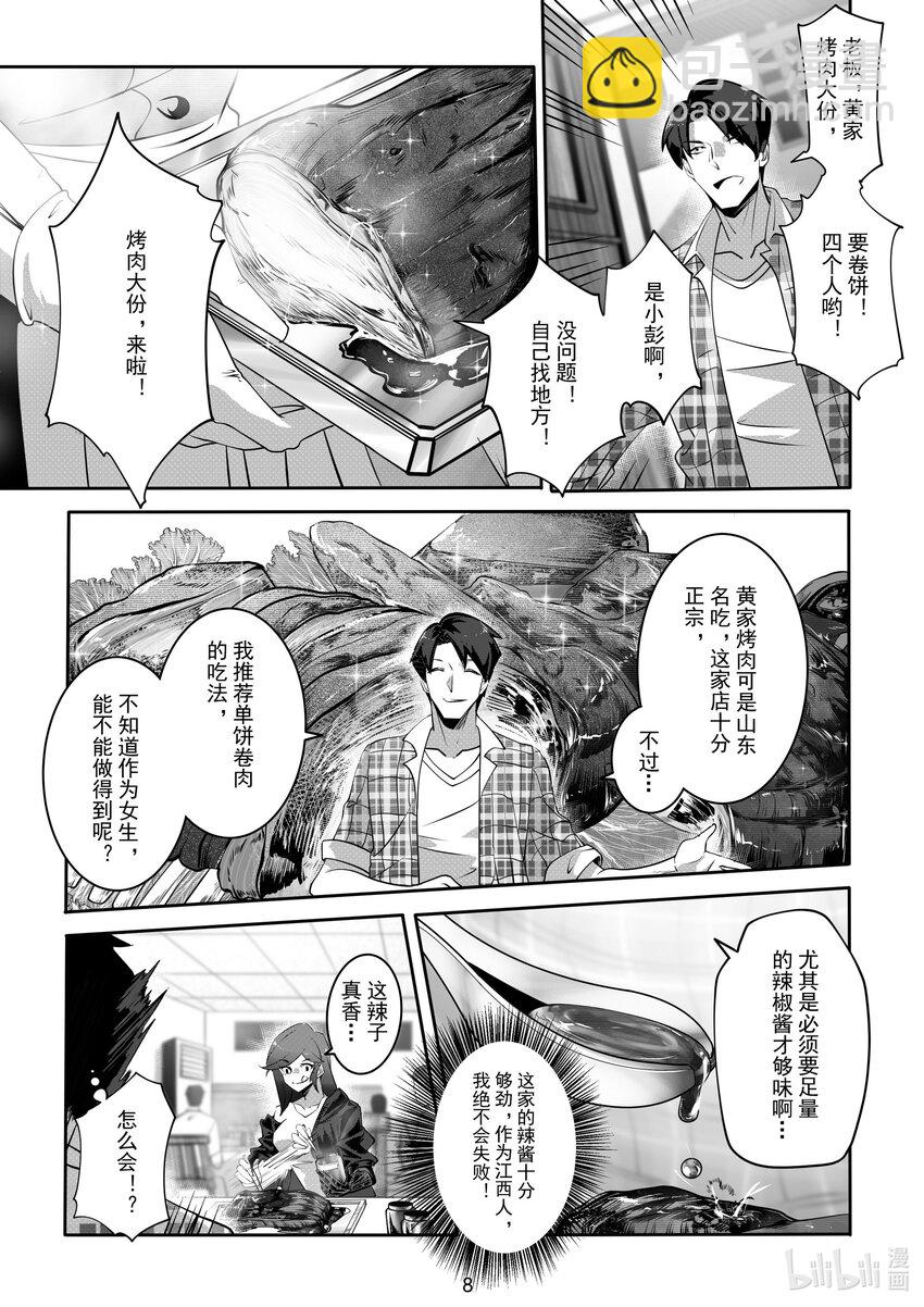 060 第六十话-第66话