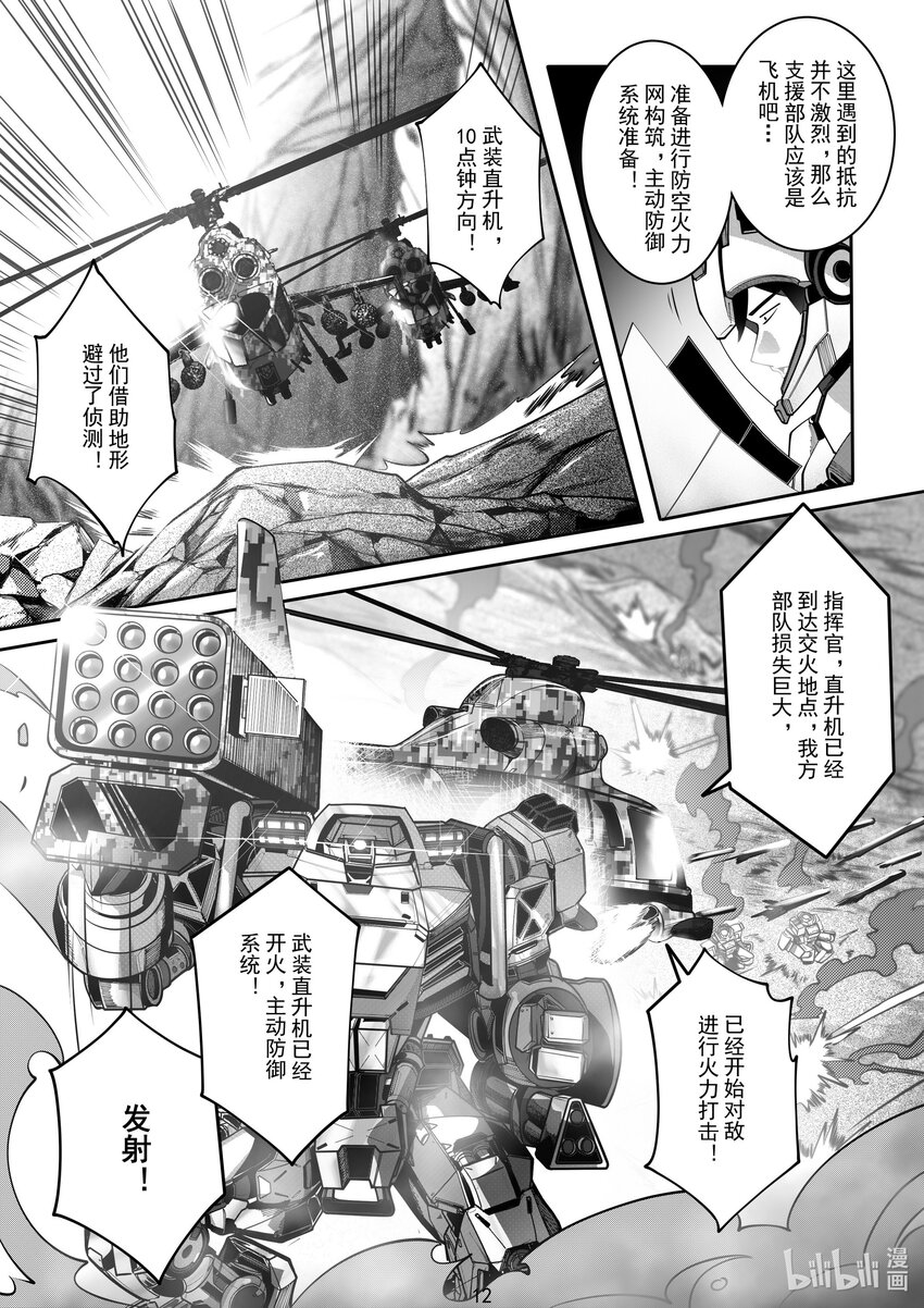 062 第六十二话-第68话