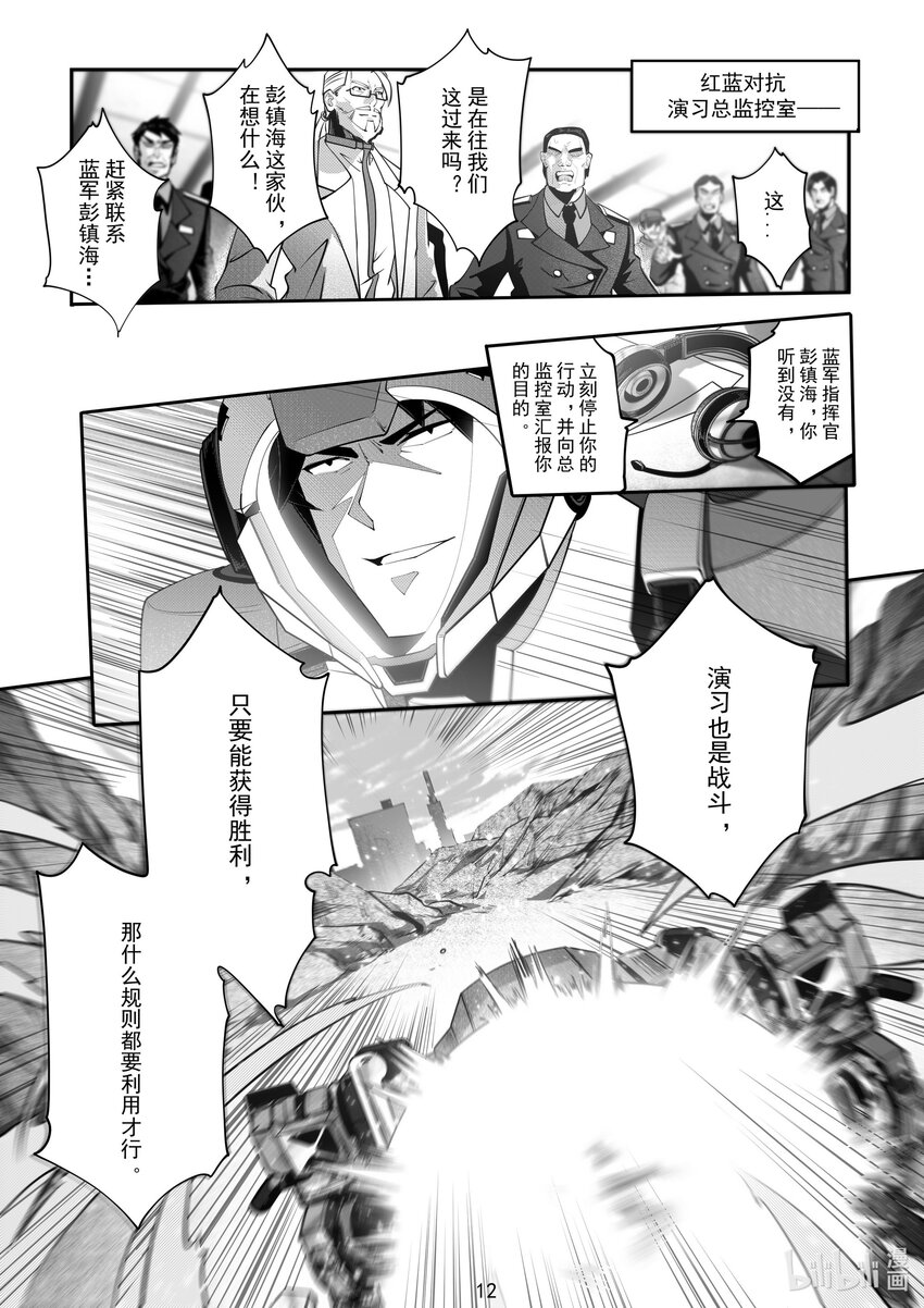 064 第六十四话-第70话