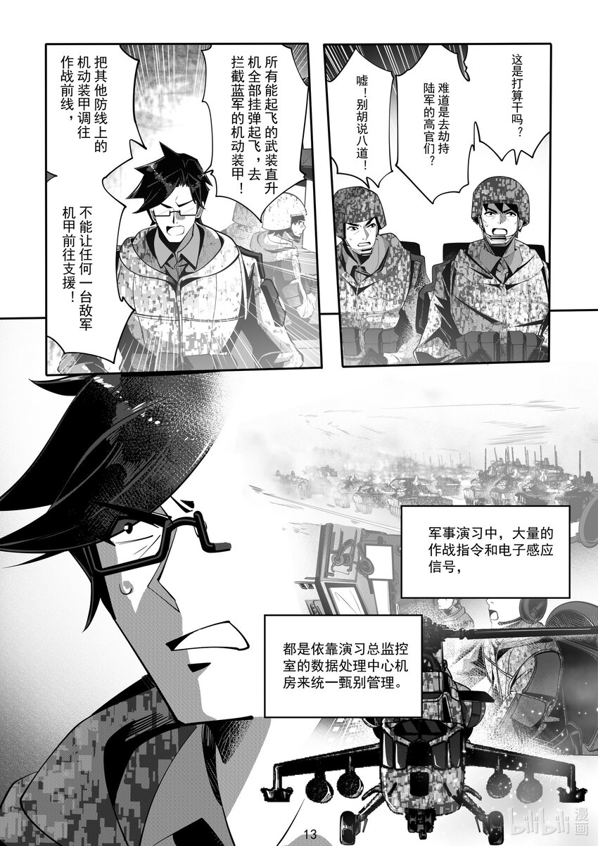 064 第六十四话-第70话