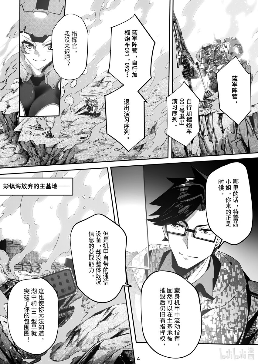 064 第六十四话-第70话