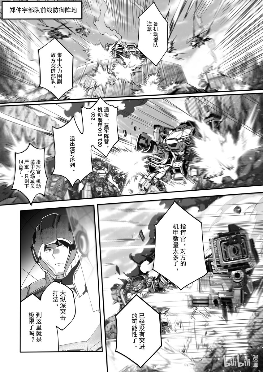 064 第六十四话-第70话