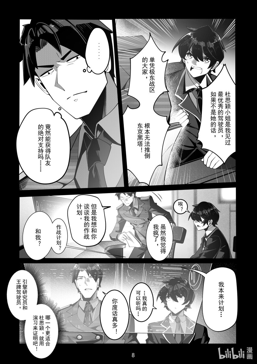 064 第六十四话-第70话