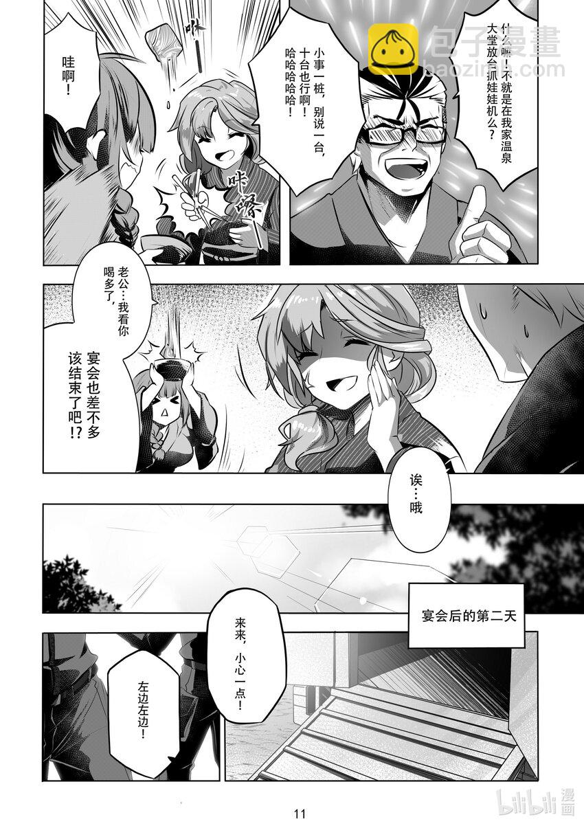 008 第八话-第8话