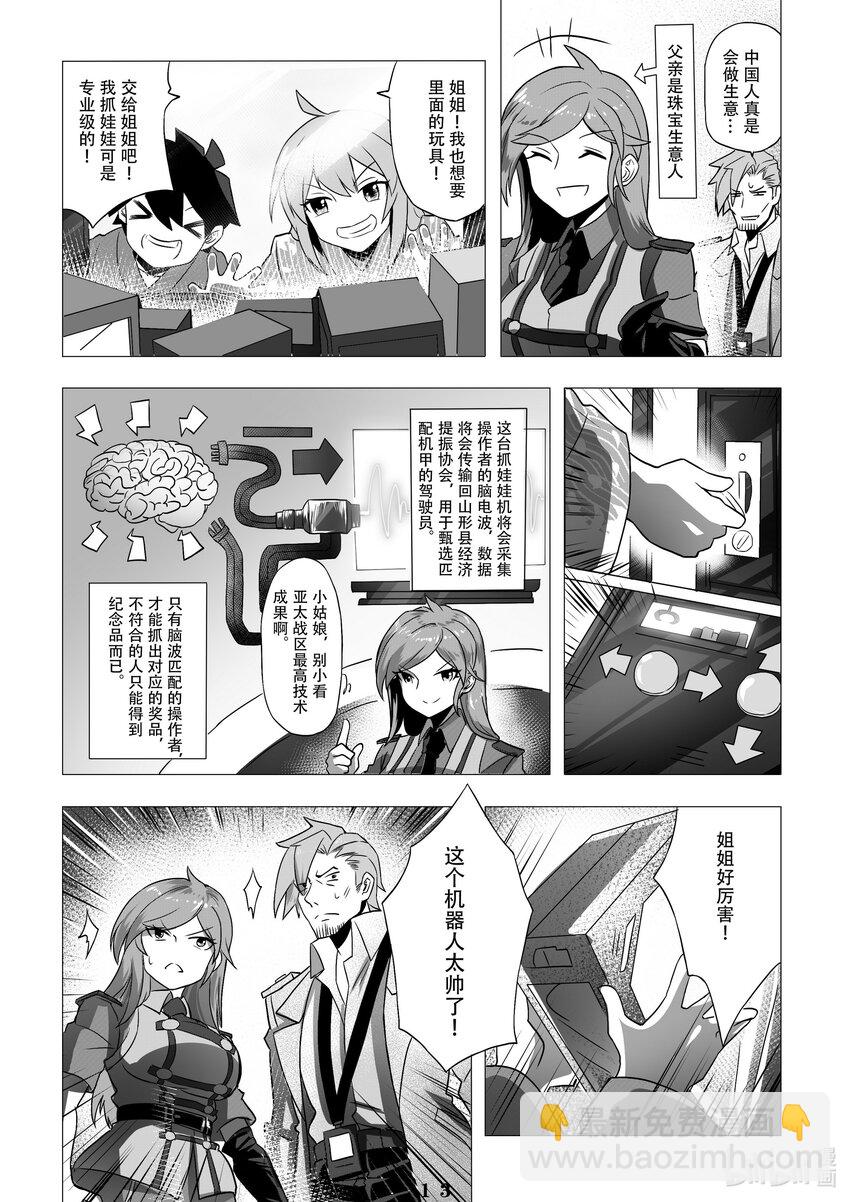 008 第八话-第8话
