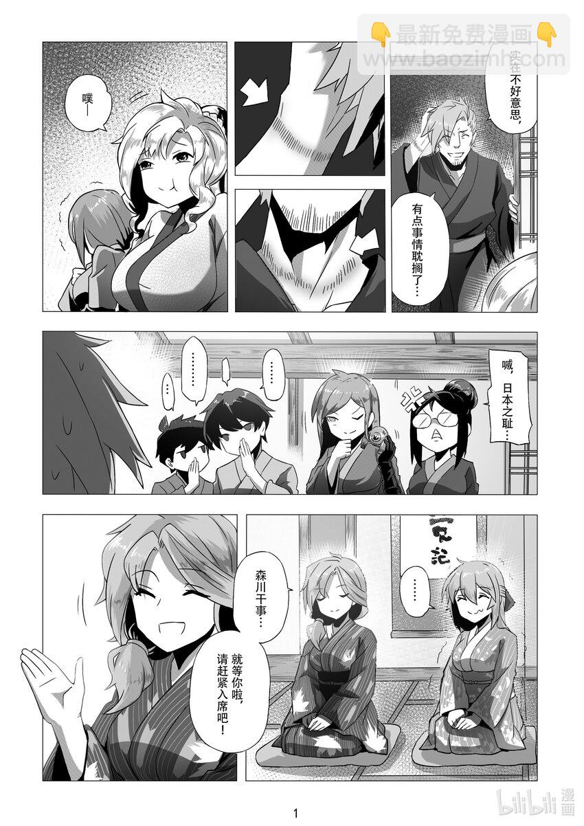 008 第八话-第8话