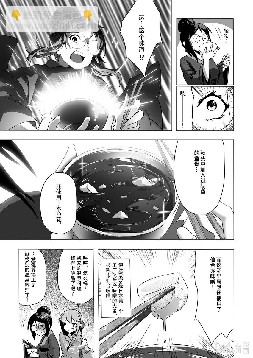 008 第八话-第8话
