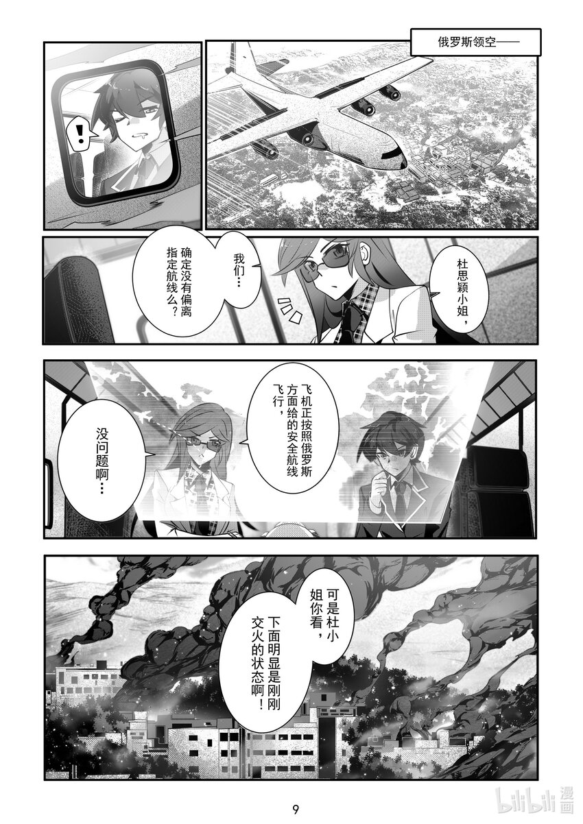 066 第六十六话-第72话