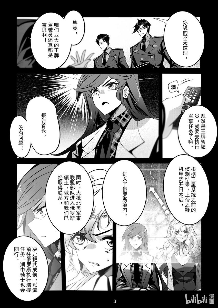 066 第六十六话-第72话
