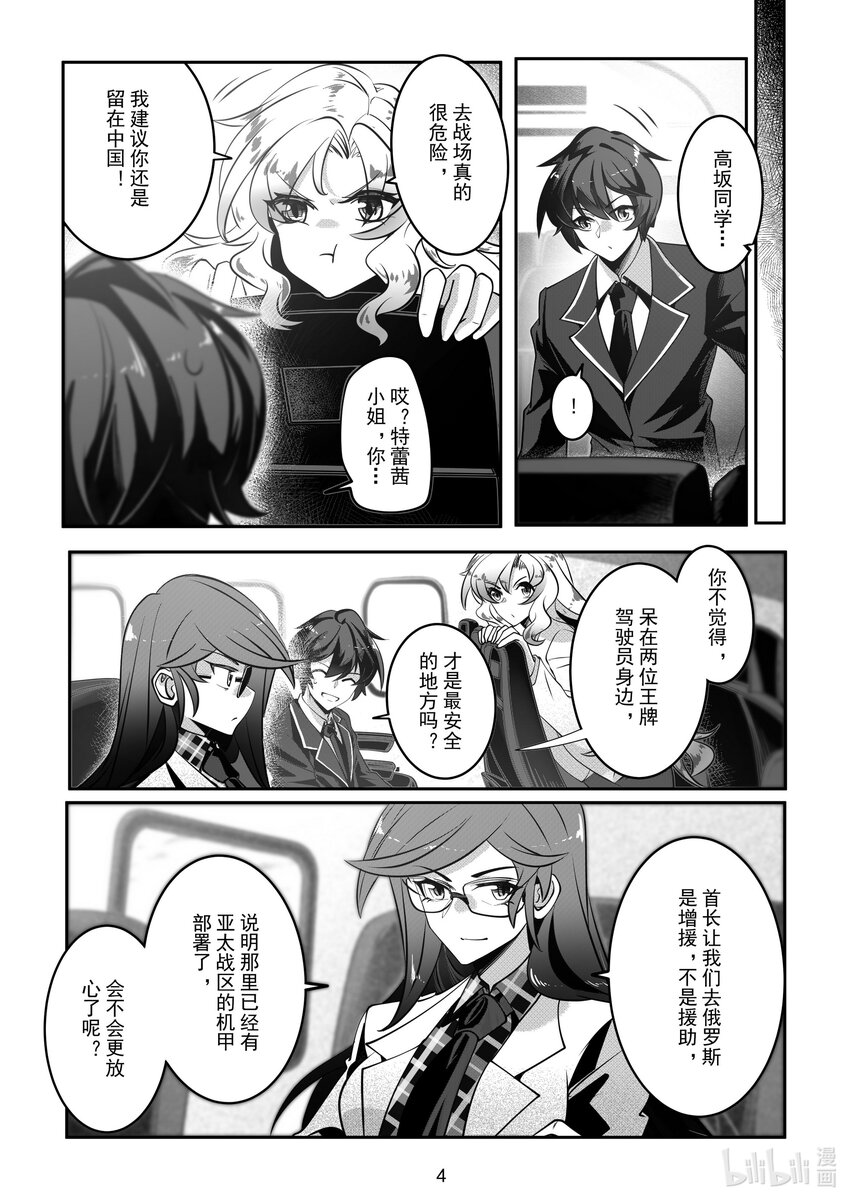 066 第六十六话-第72话