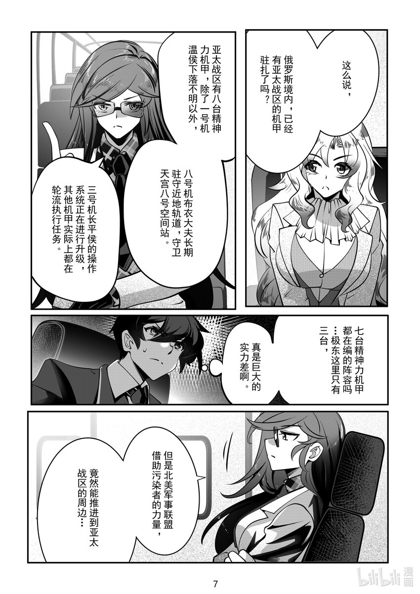 066 第六十六话-第72话