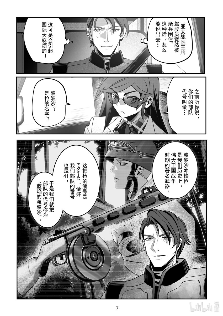 068 第六十八话-第74话