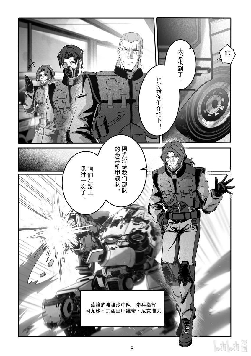 068 第六十八话-第74话