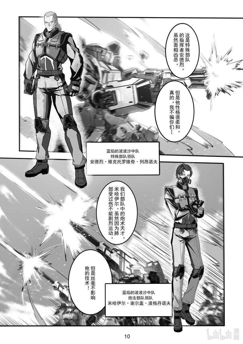 068 第六十八话-第74话