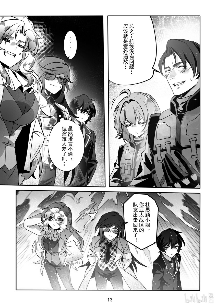 068 第六十八话-第74话