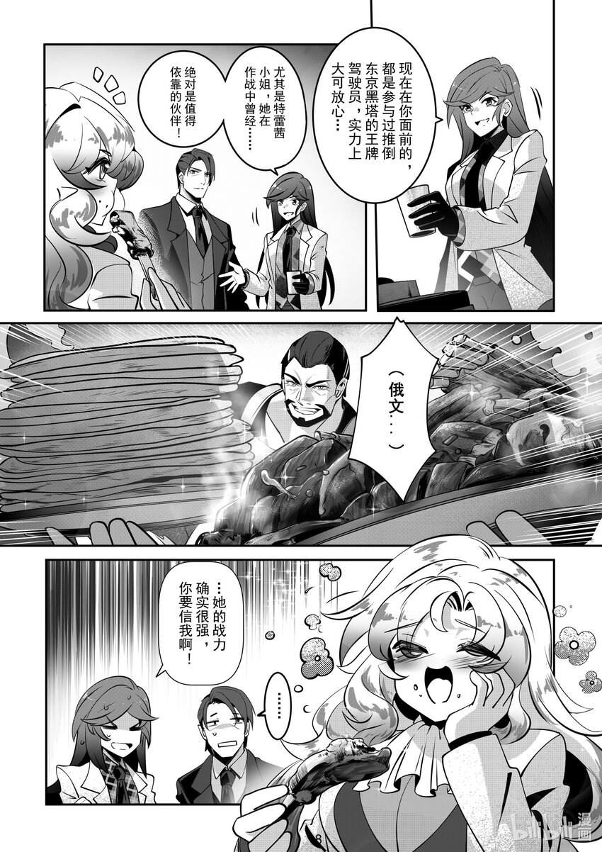 070 第七十话-第76话