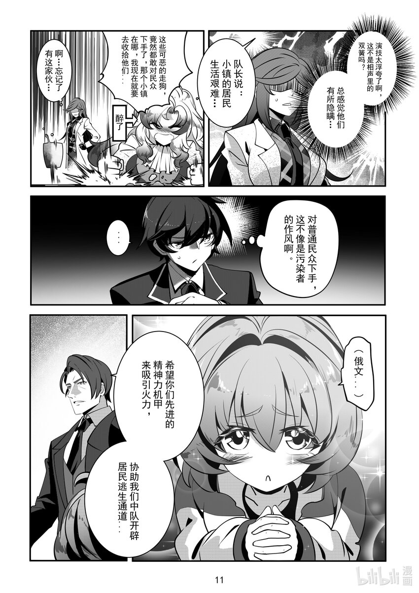 070 第七十话-第76话