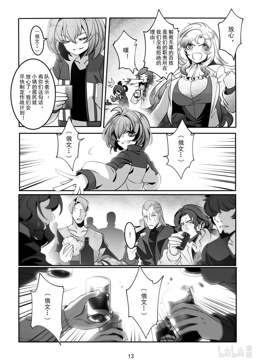 070 第七十话-第76话