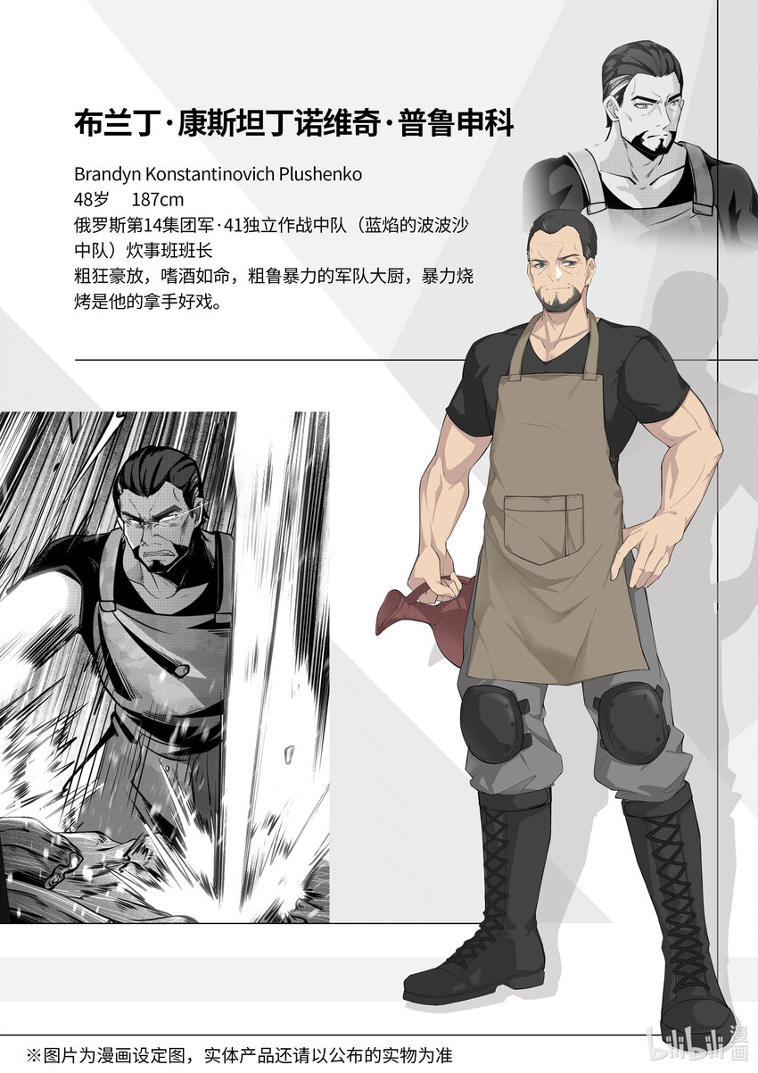 070 第七十话-第76话