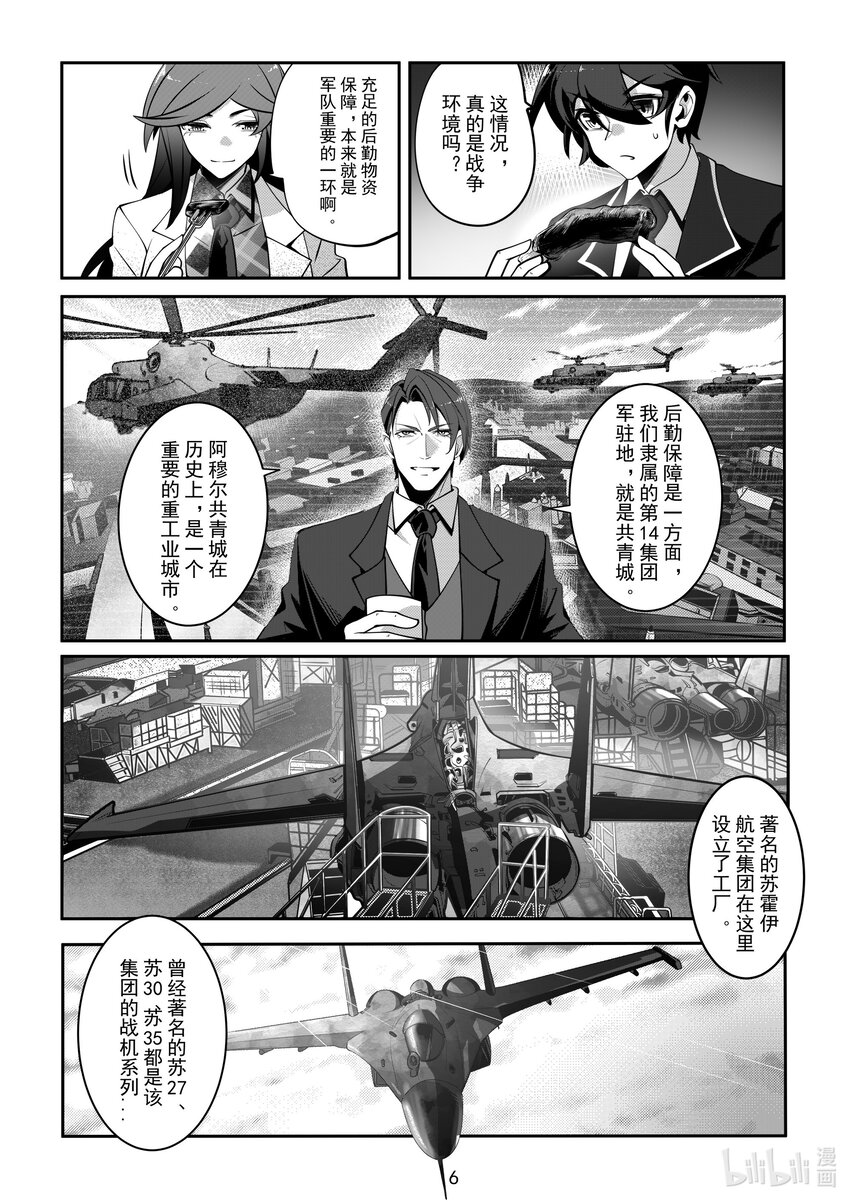 070 第七十话-第76话