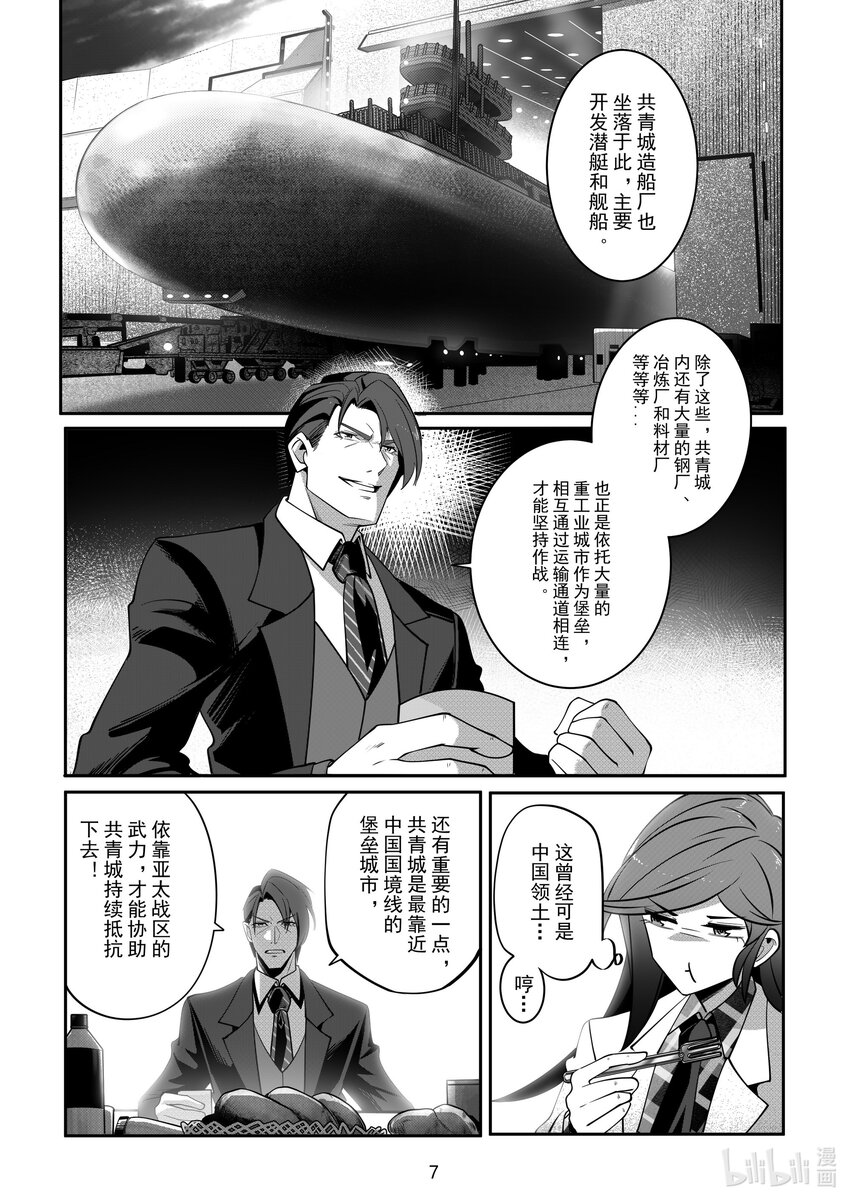 070 第七十话-第76话