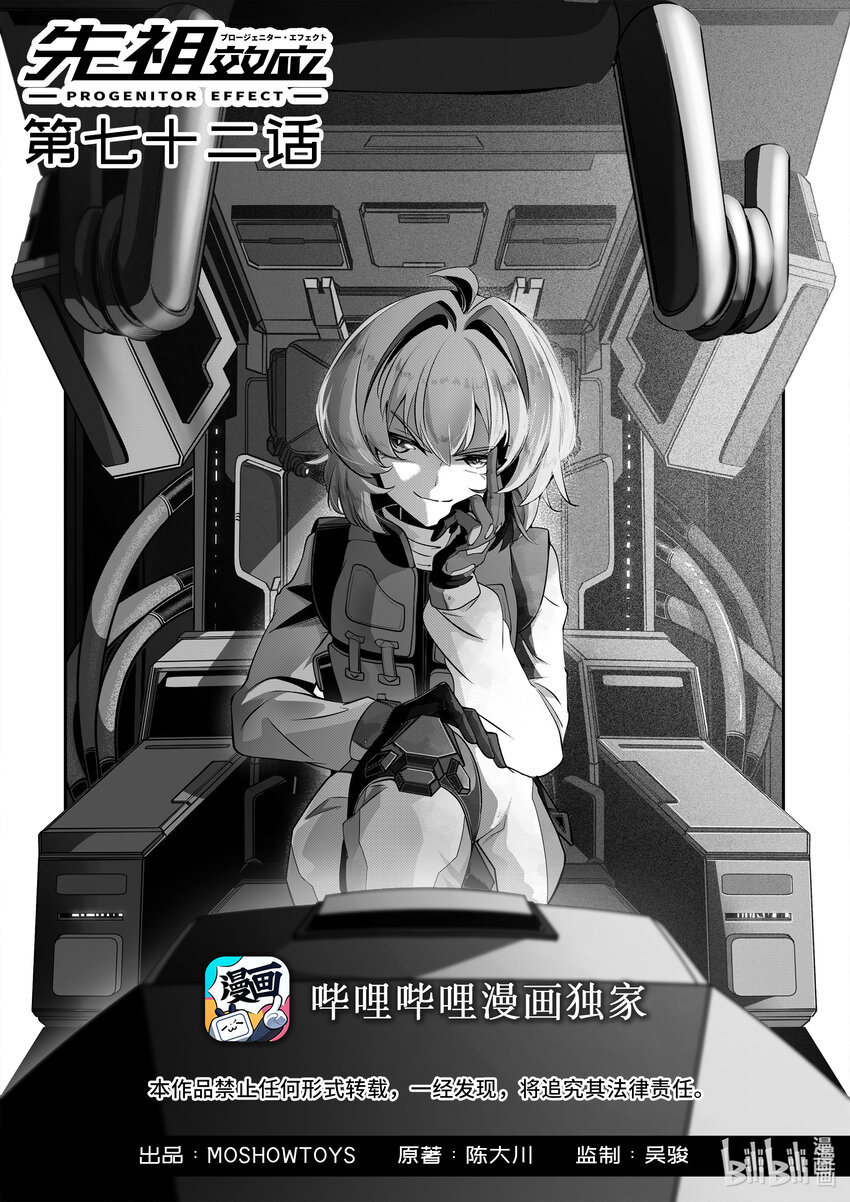 072 第七十二话-第78话