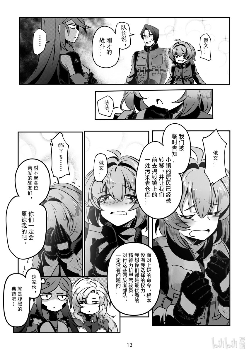072 第七十二话-第78话