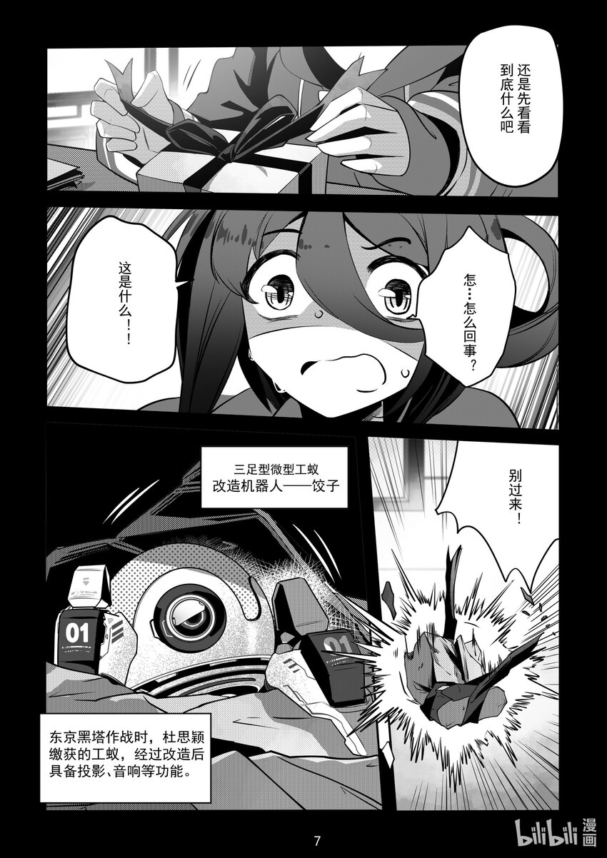074 第七十四话-第80话
