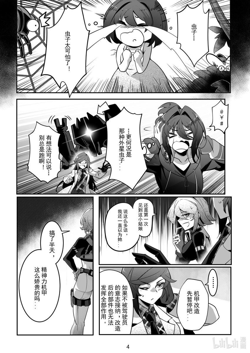 074 第七十四话-第80话