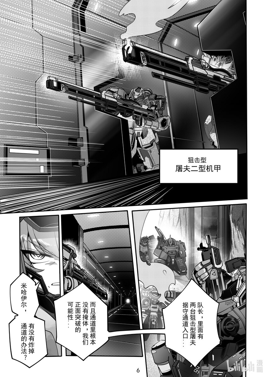 076 第七十六话-第82话