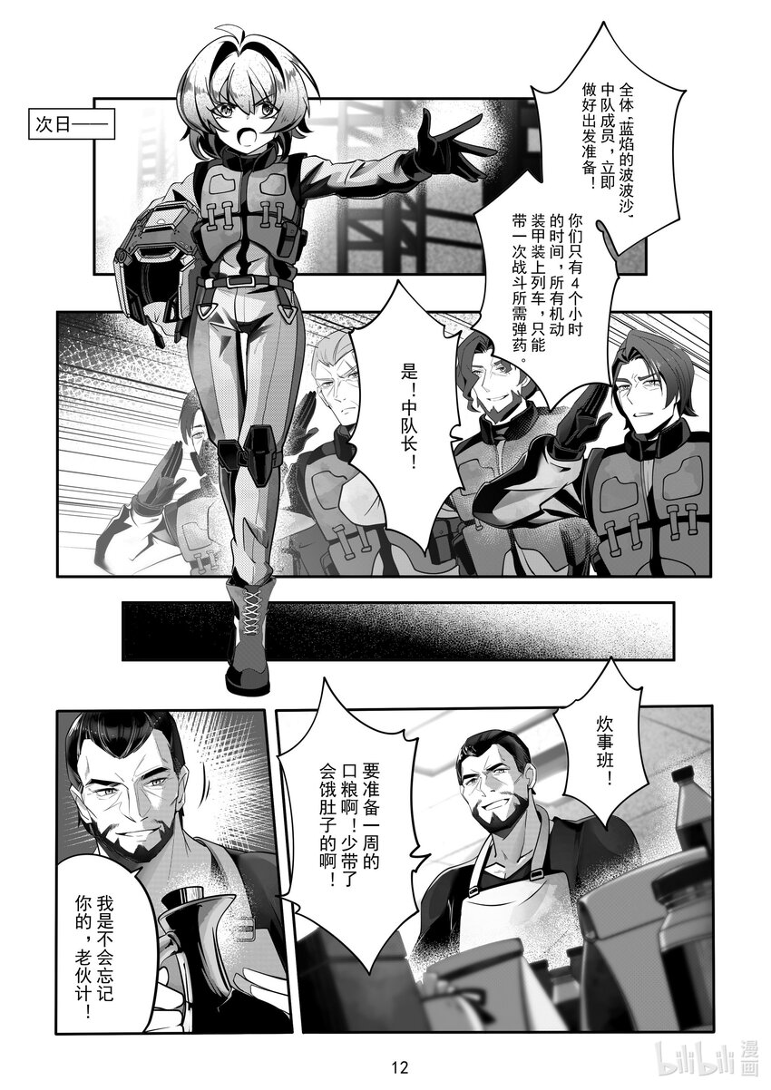 078 第七十八话-第84话