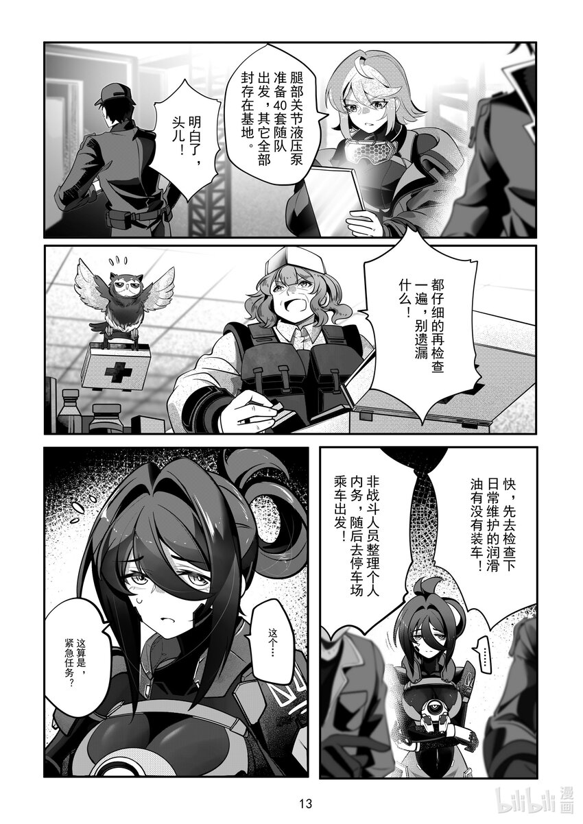 078 第七十八话-第84话
