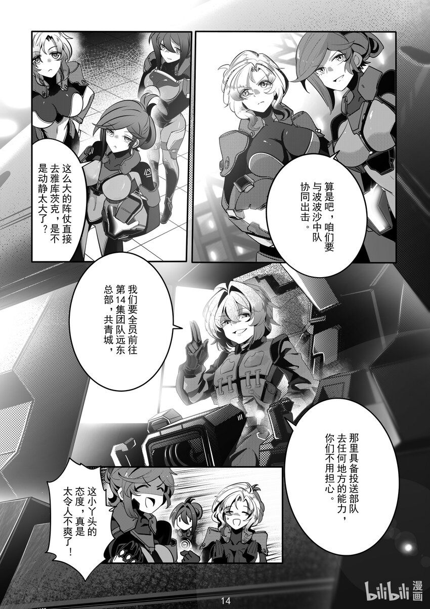 078 第七十八话-第84话