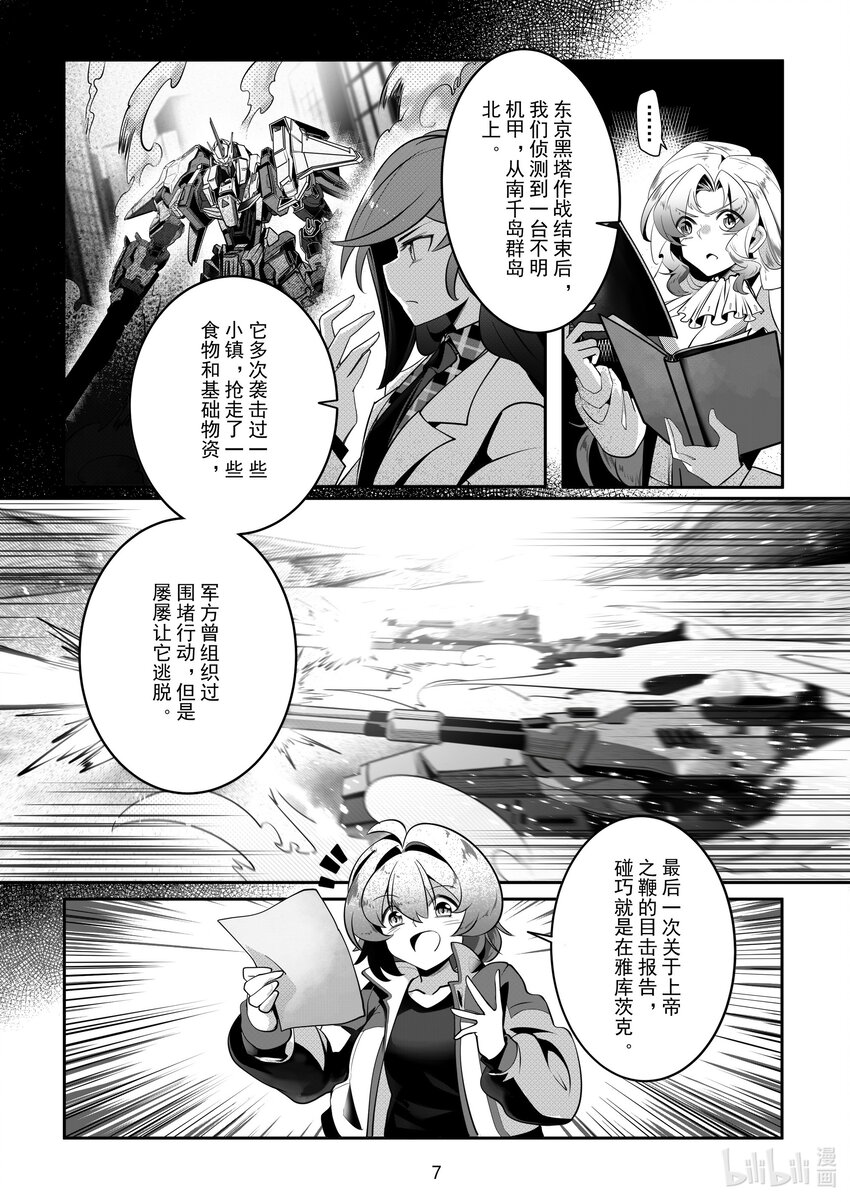 078 第七十八话-第84话