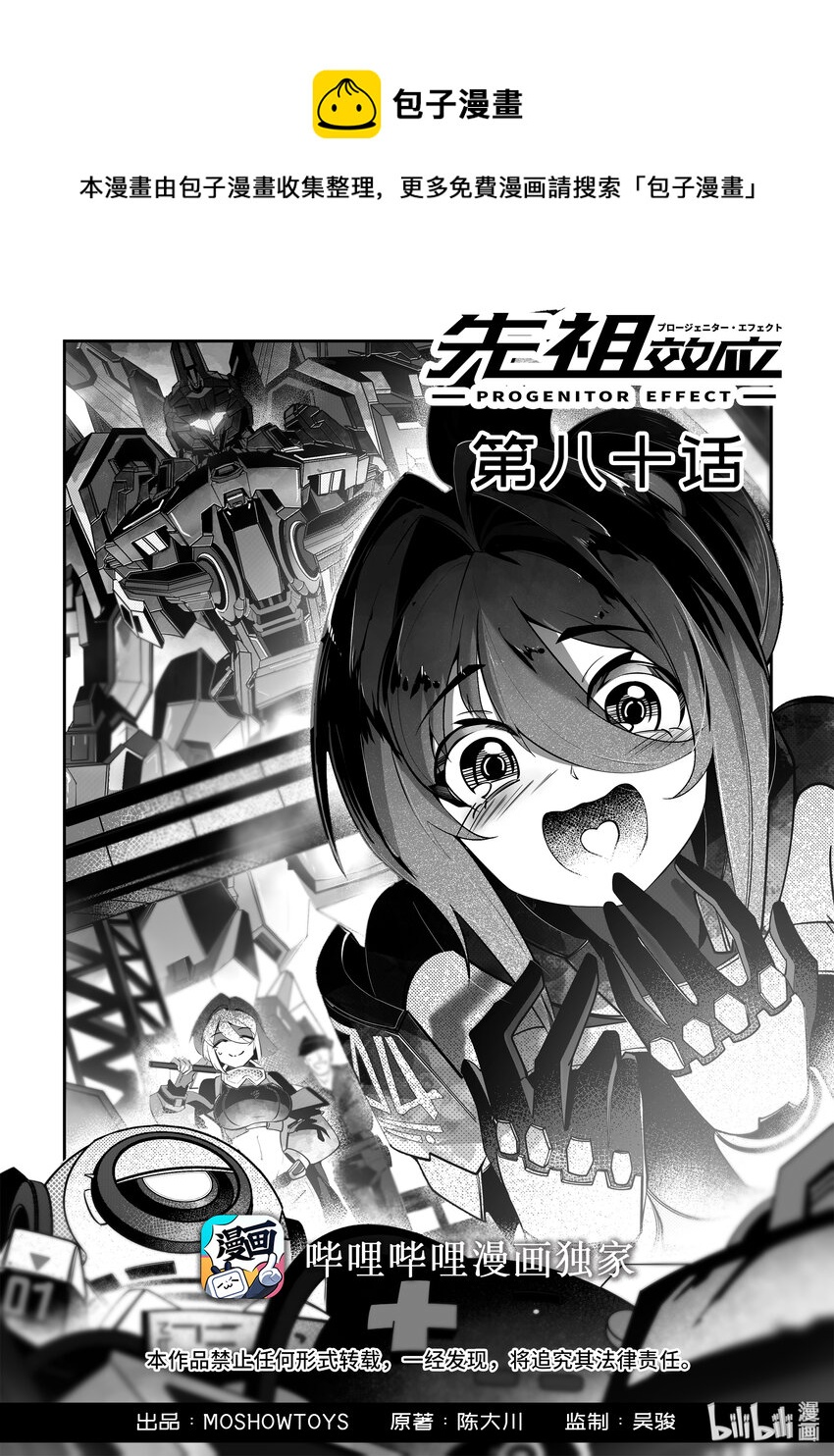 080 第八十话-第86话
