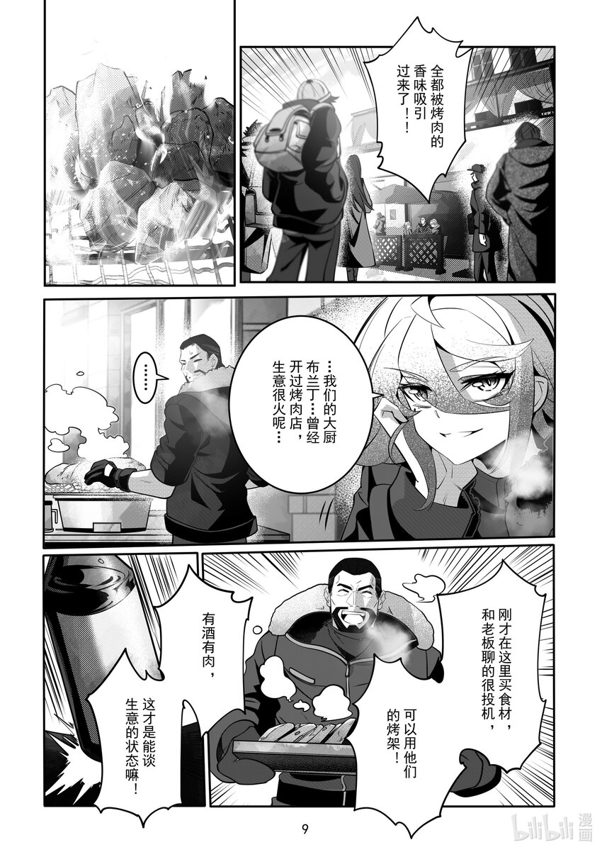 082 第八十二话-第88话