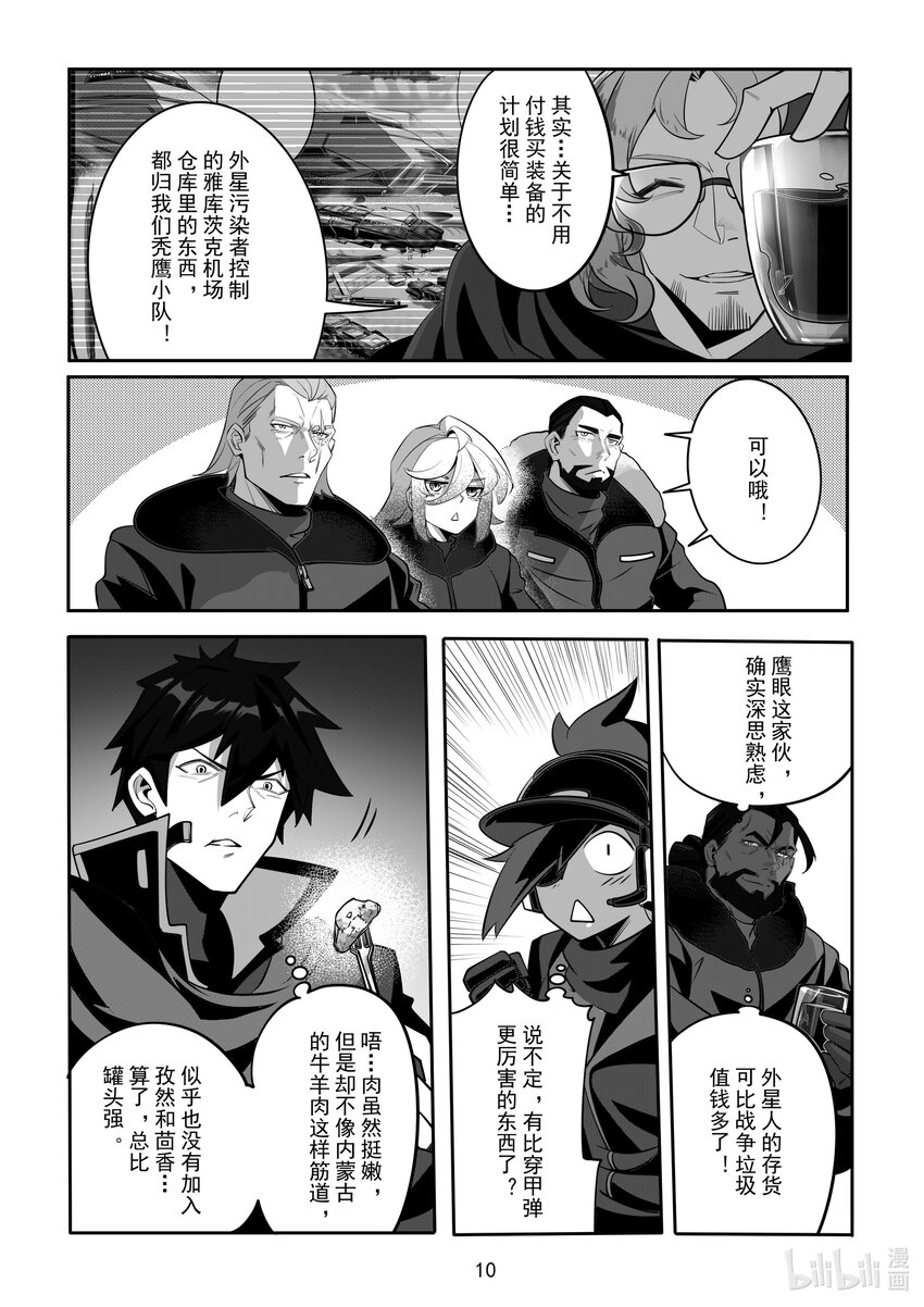 082 第八十二话-第88话