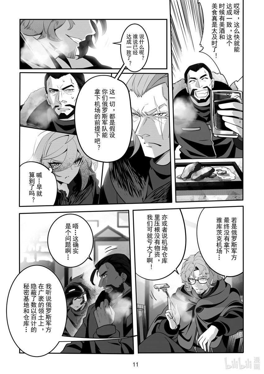 082 第八十二话-第88话