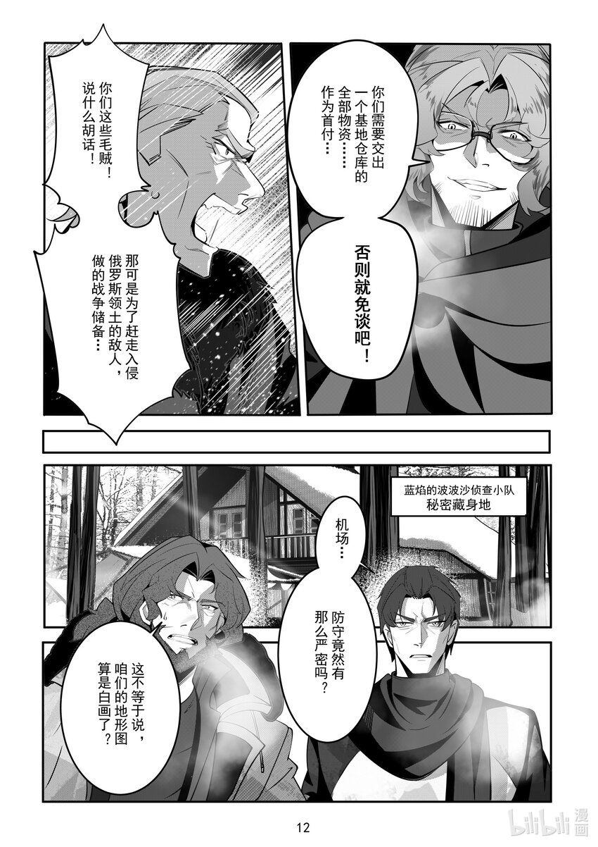 082 第八十二话-第88话