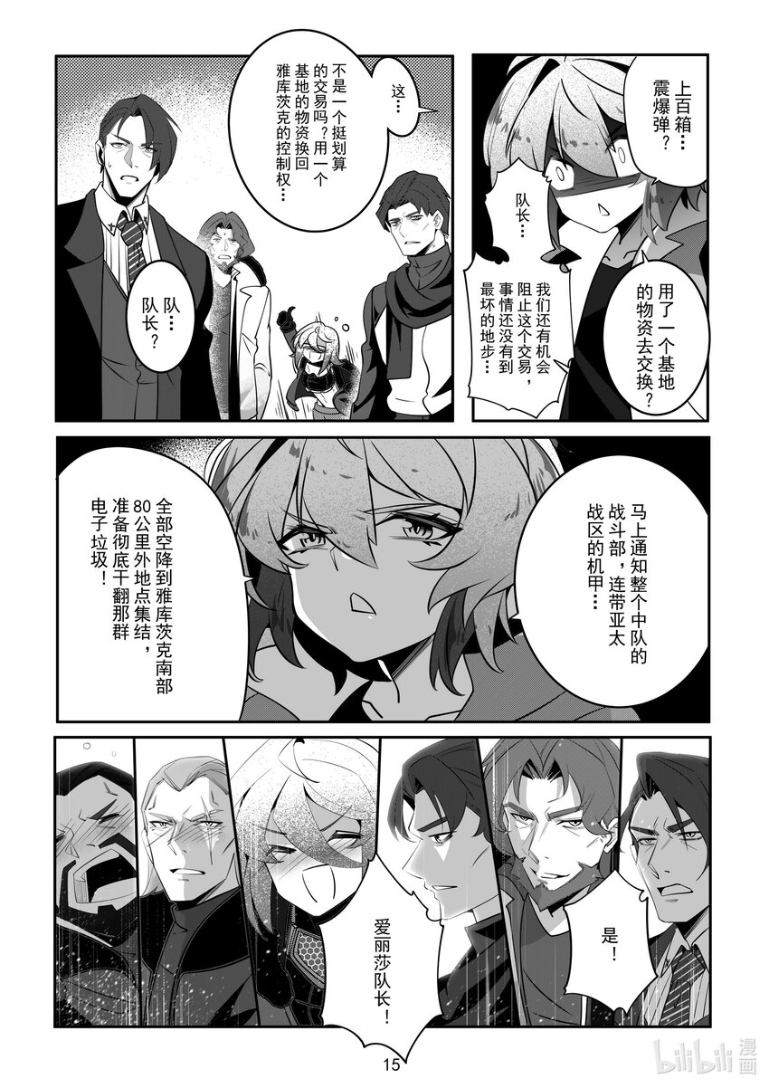 082 第八十二话-第88话