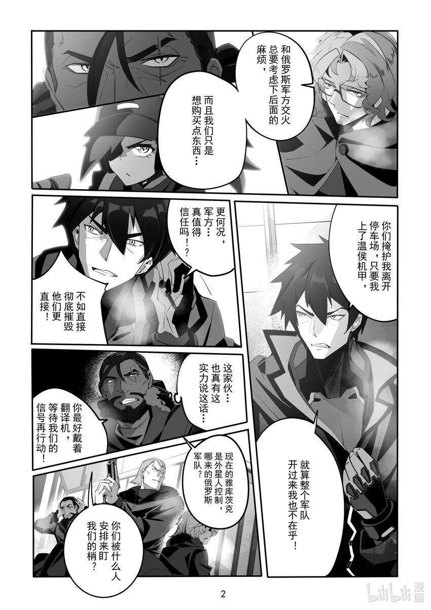082 第八十二话-第88话