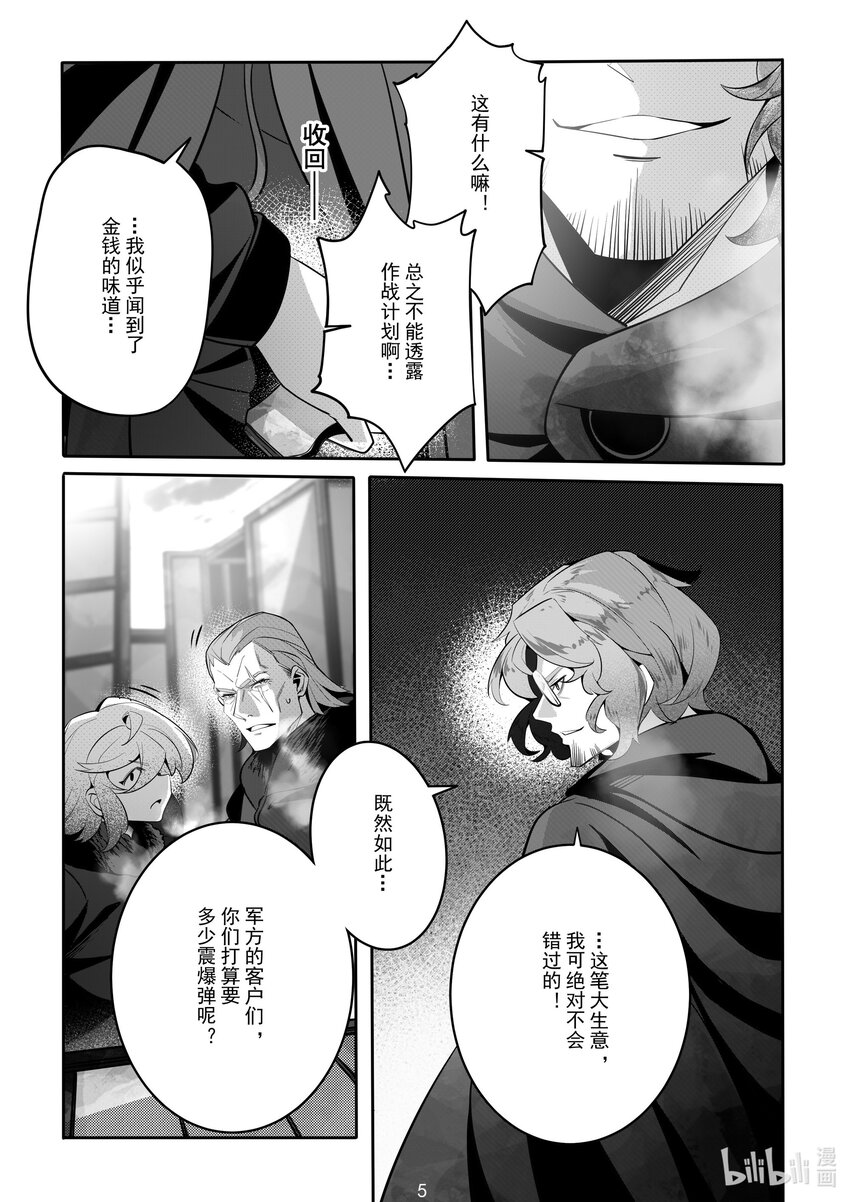 082 第八十二话-第88话