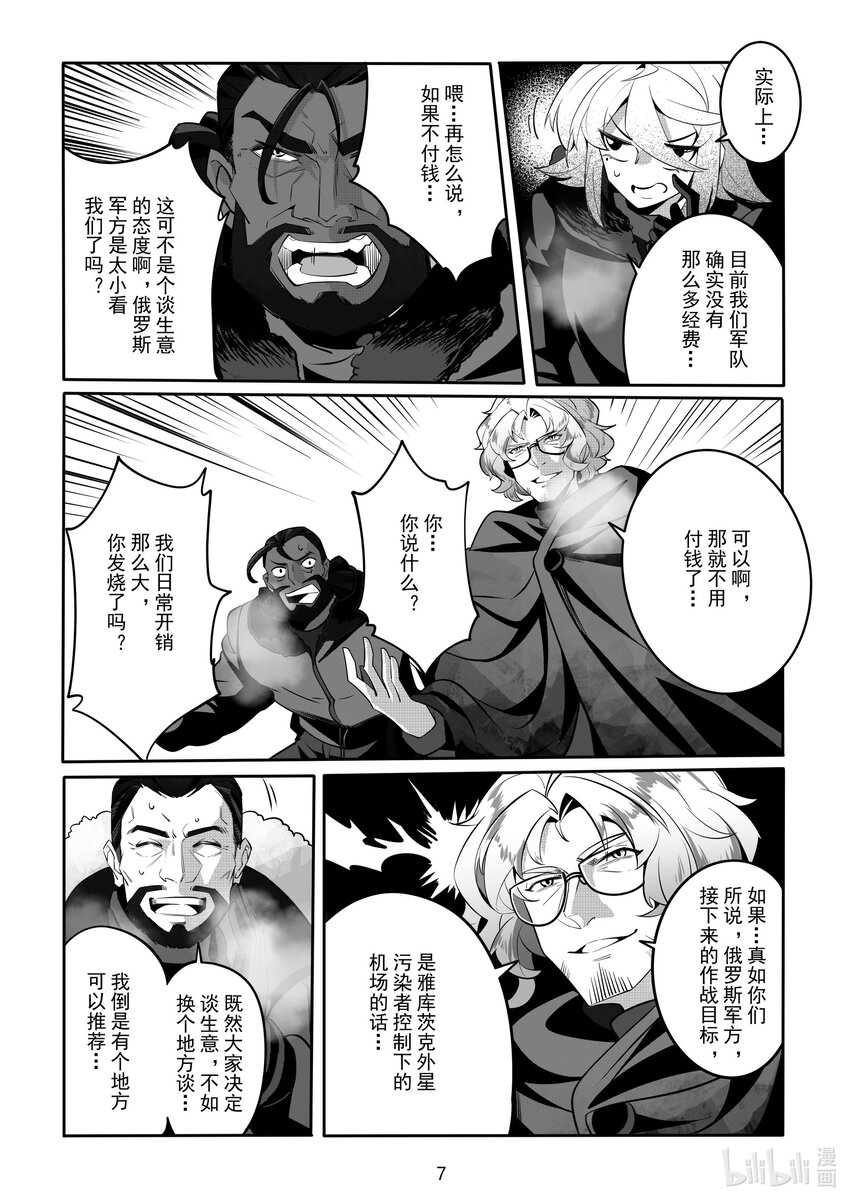 082 第八十二话-第88话