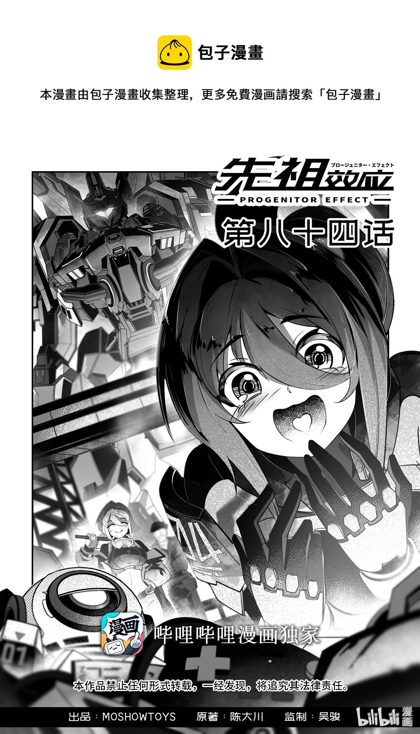 084 第八十四话-第90话