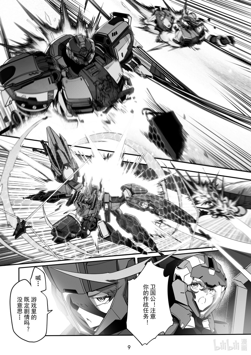 084 第八十四话-第90话