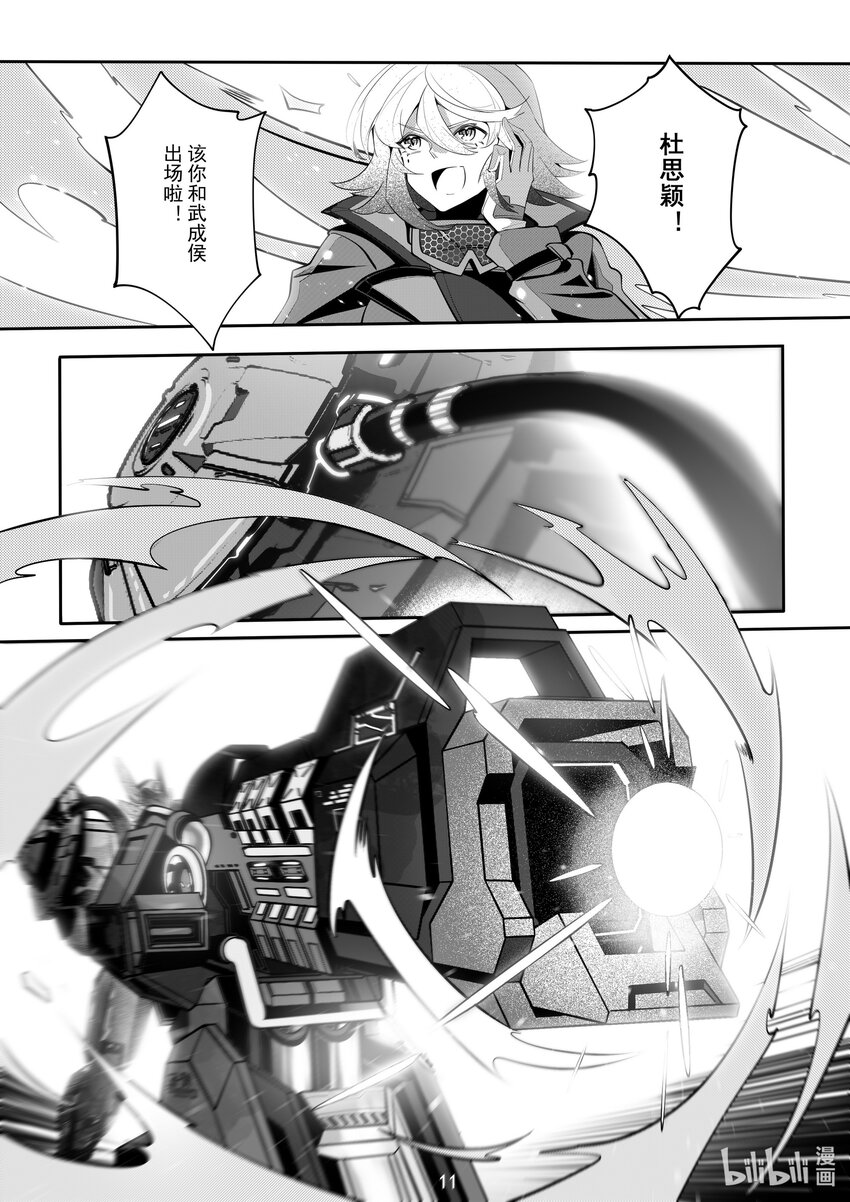 084 第八十四话-第90话