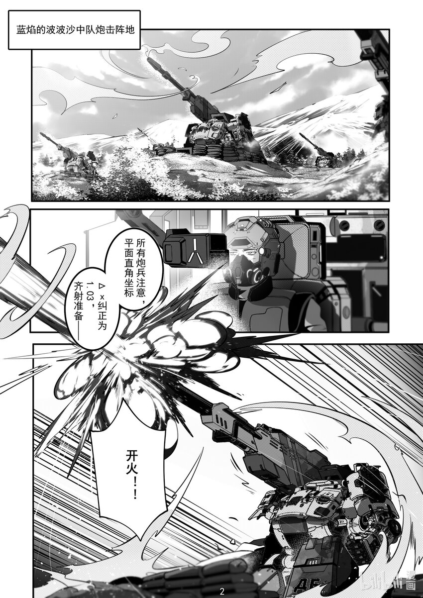 084 第八十四话-第90话